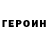 Метадон белоснежный Floaty Loser