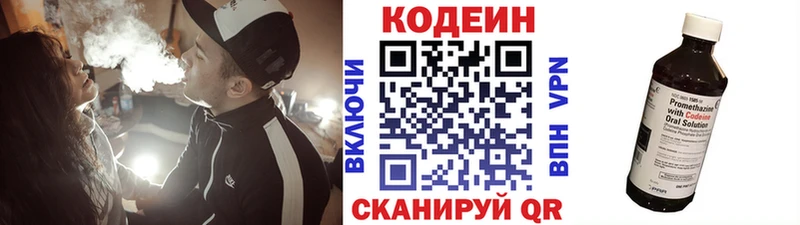 закладки  Новохопёрск  Кодеиновый сироп Lean Purple Drank 