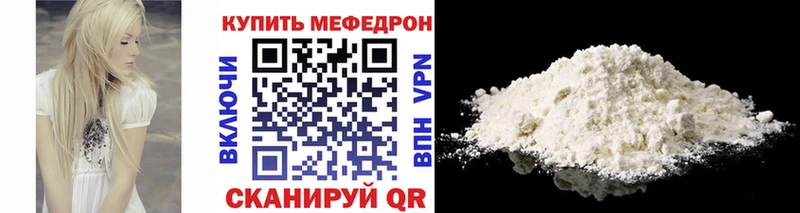 Мефедрон 4 MMC  Новохопёрск 