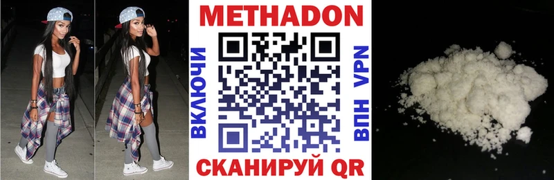 где продают   Новохопёрск  ОМГ ОМГ ссылка  Метадон белоснежный 
